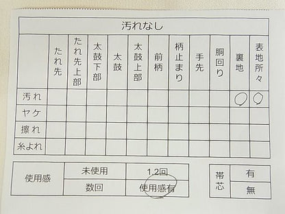 平和屋着物◎九寸名古屋帯　地紙重ね枝花文　金糸　逸品　DAAA3463rt