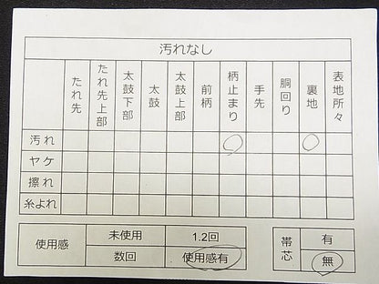 平和屋着物◎六通柄袋帯 唐織 扇面御所車飛鶴花文 黒地 金銀糸 逸品 DAAA3467rt