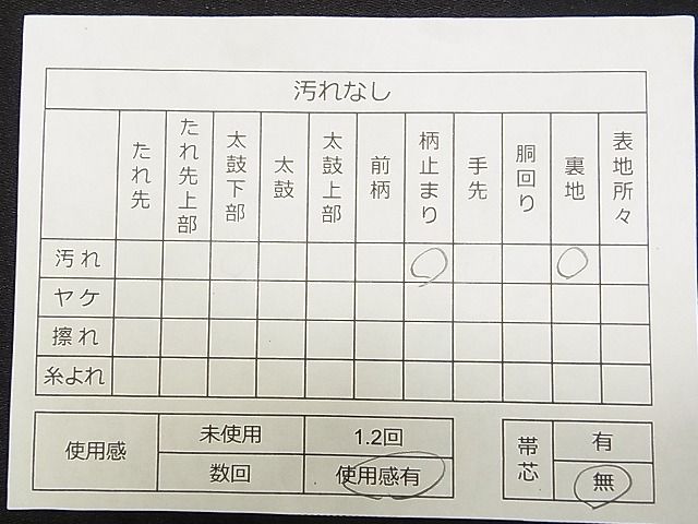 平和屋着物◎六通柄袋帯 唐織 扇面御所車飛鶴花文 黒地 金銀糸 逸品 DAAA3467rt