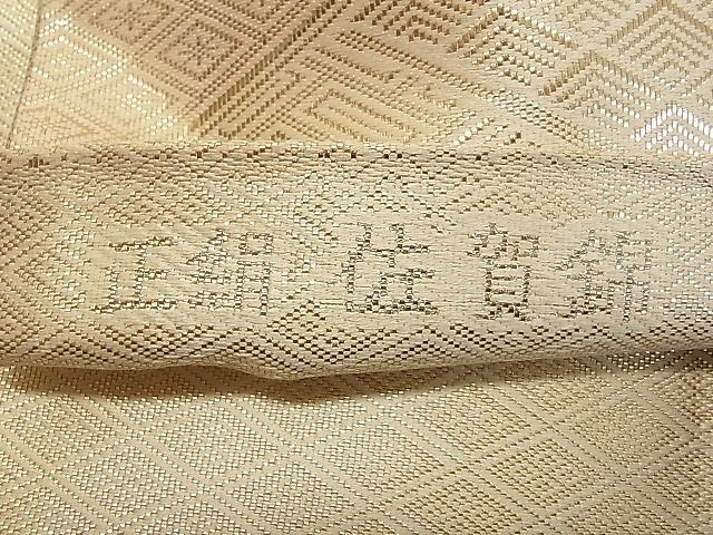 平和屋着物◎佐賀錦 全通柄袋帯 吉祥文 金糸 逸品 DAAA3469rt