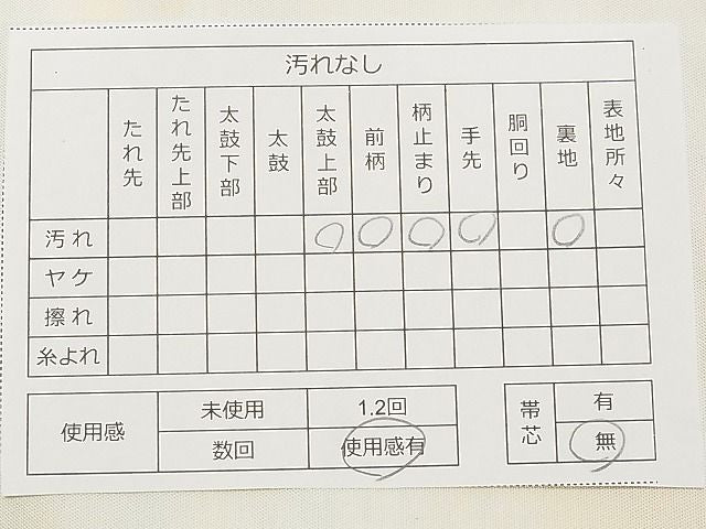 平和屋着物◎六通柄袋帯 唐織 風景孔雀花文 金銀糸 逸品 DAAA3472rt