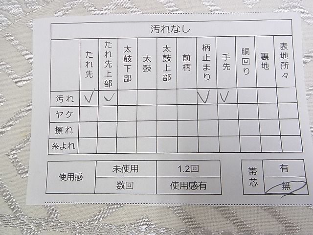 平和屋着物◎六通柄袋帯 吉祥花文 銀糸 逸品 DAAB0558ud