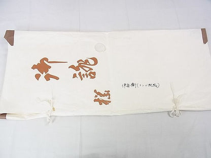平和屋本店▽希少 伊兵衛織 工芸手織 単衣 臙脂縦縞 たとう紙付き 逸品 DZAA0147kh4