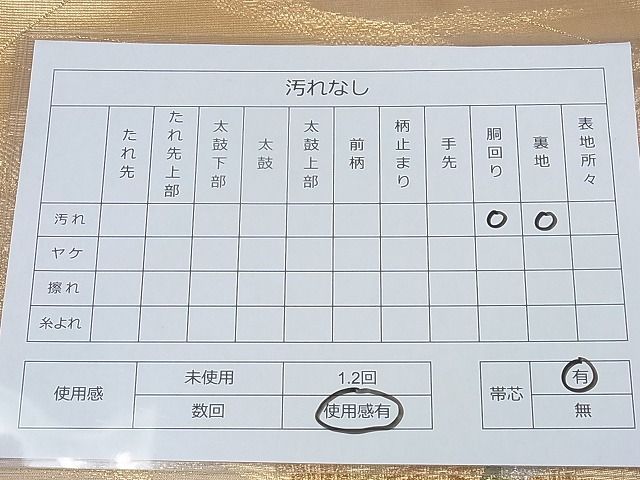 平和屋着物◎六通柄袋帯 霞草花文 金銀糸 逸品 DAAA0666ea