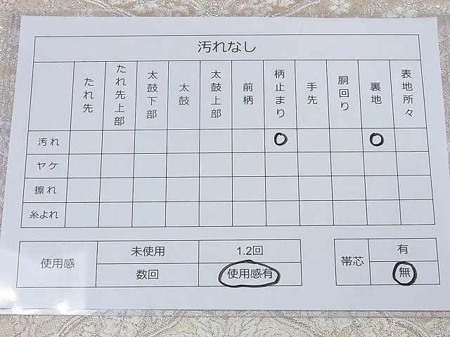 平和屋着物◎六通柄袋帯 亀甲双鶴花文 銀糸 逸品 DAAA0669ea