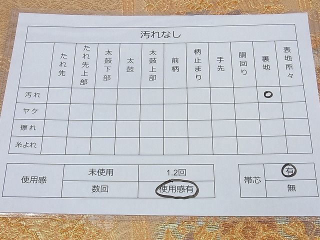 平和屋着物◎六通柄袋帯 亀甲鳳凰吉祥花文 金糸 逸品 DAAA0668ea