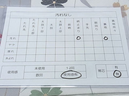 平和屋着物◎六通柄京袋帯 笹竹草花間道 金糸 DAAA0695ea