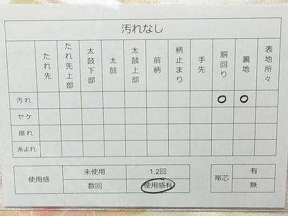 平和屋着物◎九寸名古屋帯 草花文 金銀糸 逸品 DAAA0731ea