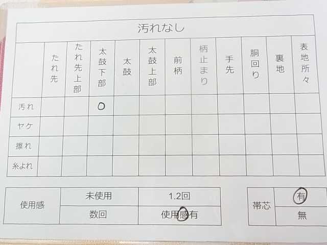 平和屋着物◎六通柄 本袋帯 草花丸文 金糸 逸品 DAAA2365mz