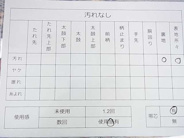 平和屋着物◎六通柄袋帯 草葉間道 金銀糸 逸品 DAAA2381mz