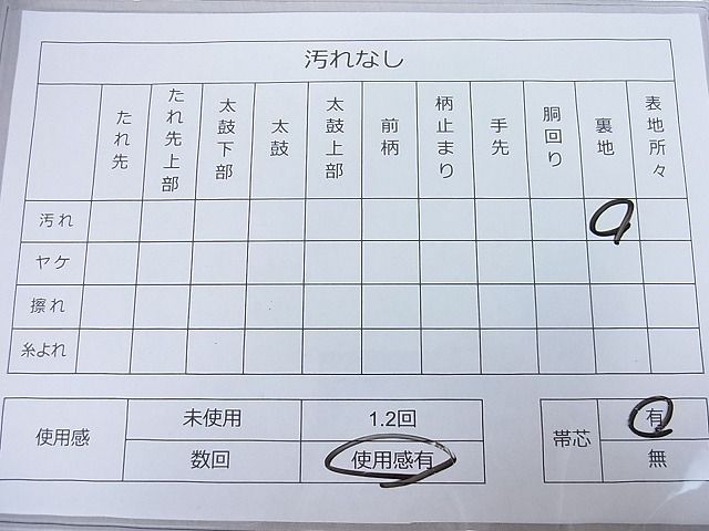 平和屋着物◎六通柄袋帯 亀甲松葉花文 金銀糸 逸品 DAAA6447ya