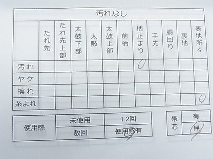 平和屋着物◎六通柄袋帯 笹竹文 金銀糸 逸品 CAAC8174nb