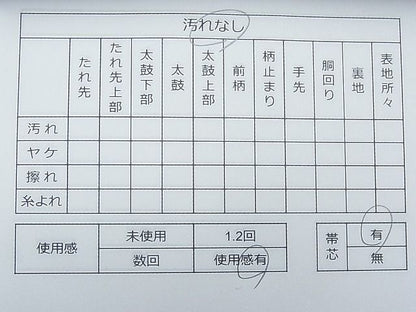 平和屋着物◎六通柄袋帯 ワンポイント 鏡裏文 金糸 逸品 CAAC8195nb