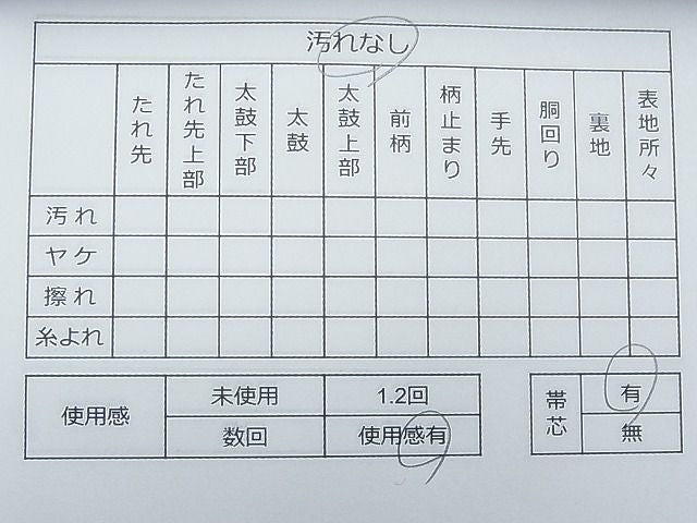 平和屋着物◎六通柄袋帯 ワンポイント 鏡裏文 金糸 逸品 CAAC8195nb