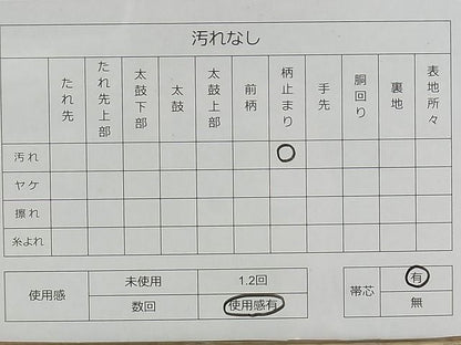 平和屋着物◎六通柄袋帯 流水花蝶文 金銀糸 逸品 DAAB1295jm