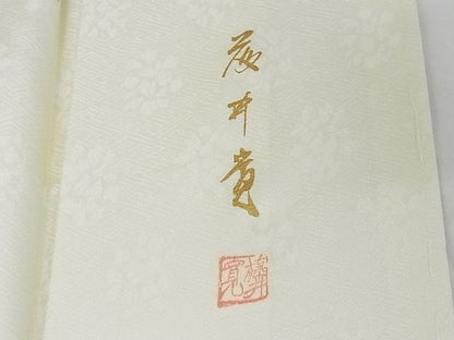 平和屋本店■極上 皇室献上作家 藤井寛 訪問着 駒刺繍 彩の宴 風景草花文 金彩 反端付 象牙色地 正絹 逸品 未使用 KAAA0710kk4