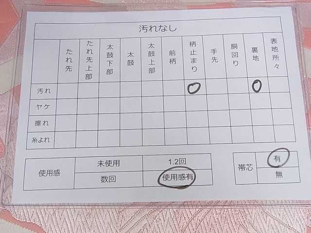 平和屋着物◎六通柄袋帯 唐織 草花文 金糸 逸品 DAAA4895ar