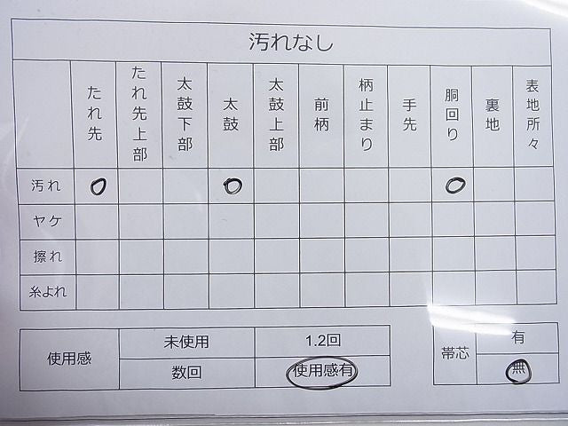 平和屋着物◎六通柄袋帯 孔雀更紗花唐草文 金銀糸 逸品 BAAC4182ac