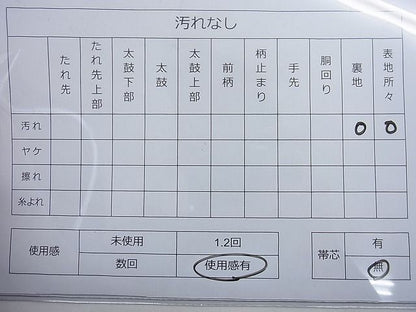 平和屋着物◎六通柄袋帯 唐織 正倉院菱文様 金銀糸 逸品 BAAC4226ac