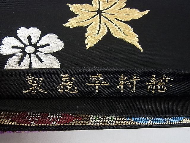 平和屋本店●極上　龍村平蔵製　本袋帯　威毛錦　黒地　金銀糸　逸品　DZAA0168kh4