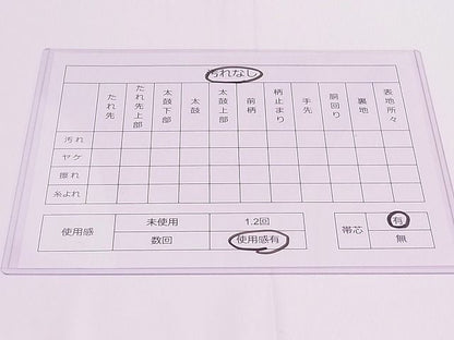 平和屋着物◎六通柄袋帯 色紙花文 逸品 ZAAB0102rv