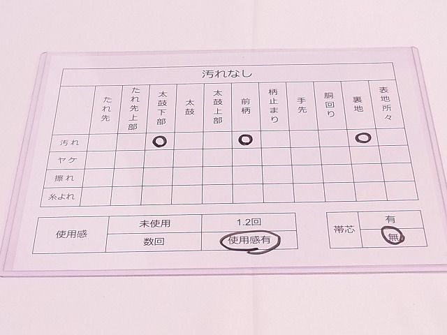 平和屋着物◎六通柄袋帯 唐織 吉祥花蝶文 金銀糸 逸品 ZAAB0103rv