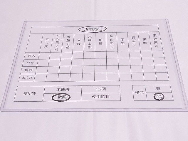 平和屋着物◎六通柄袋帯 松葉菱文 金銀糸 逸品 ZAAB0113rv
