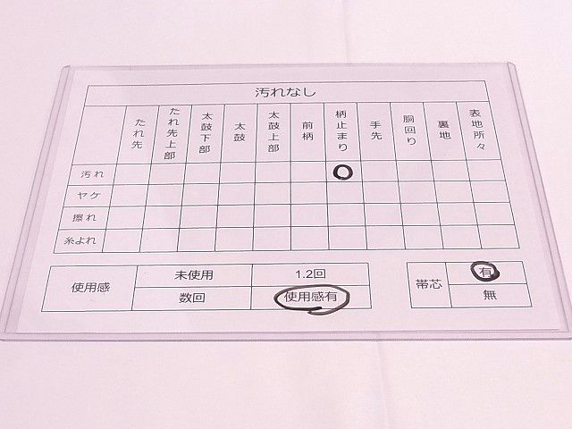 平和屋着物◎六通柄袋帯 正倉院蜀江花文 金糸 逸品 ZAAB0106rv