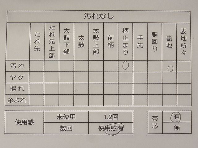 平和屋着物◎六通柄袋帯 唐織 地紙花蝶文 金糸 逸品 CAAC9144ca