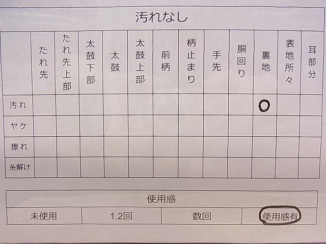 平和屋着物◎六通柄袋帯 向かい鳳凰花唐草文 金糸 逸品 BAAD2720du