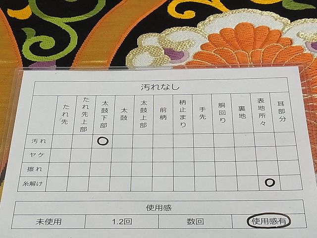平和屋着物◎六通柄袋帯 唐織 立涌花唐草 黒地 金糸 正絹 逸品 AAAD7730Aog