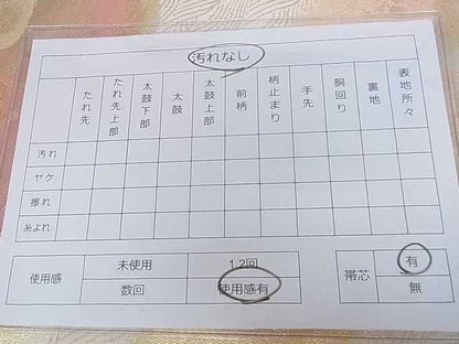 平和屋着物◎六通柄袋帯 はく錦 重ね山立波飛鳥文 金糸 逸品 DAAD0010ar