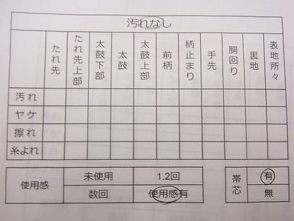 平和屋着物◎六通柄袋帯 カトレア 金糸 逸品 CAAC5032eg