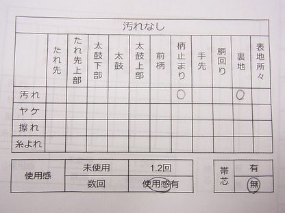 平和屋着物◎六通柄袋帯 杢目文様 金糸 引箔 逸品 CAAC5045eg