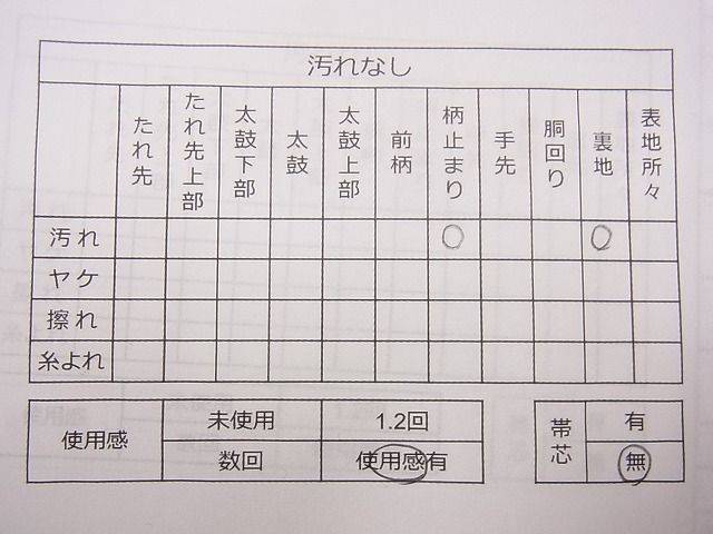 平和屋着物◎六通柄袋帯 杢目文様 金糸 引箔 逸品 CAAC5045eg