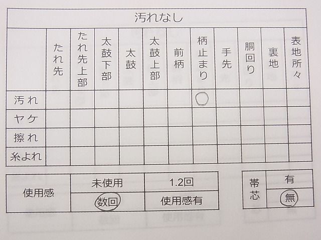 平和屋着物◎西陣 服部織物謹製 六通柄袋帯 亀甲花文 金銀糸 逸品 CAAC5043eg