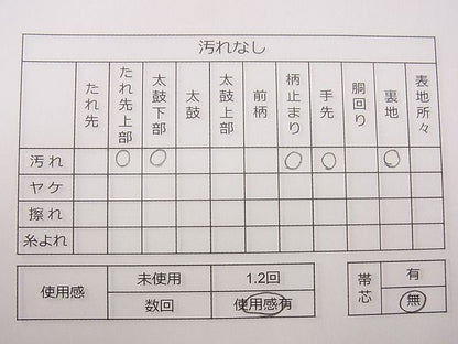 平和屋着物◎西陣 六通柄袋帯 花唐草文 金銀糸 逸品 CAAC5053eg