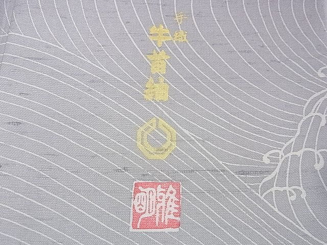 平和屋本店■極上　石川県指定無形文化財　牛首紬　白山工房　手織り　訪問着　作家物　立波文　金彩　逸品　DZAA0235kh4