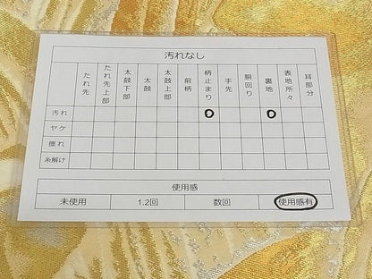 平和屋着物◎六通柄袋帯 幾何学文様 金銀糸 正絹 逸品 AAAE0056Apf