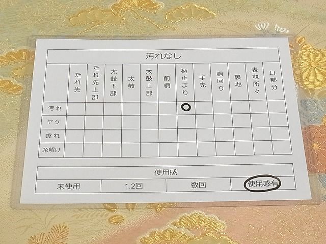 平和屋着物◎六通柄袋帯 唐織 草花文 金銀糸 正絹 逸品 AAAE0059Apf