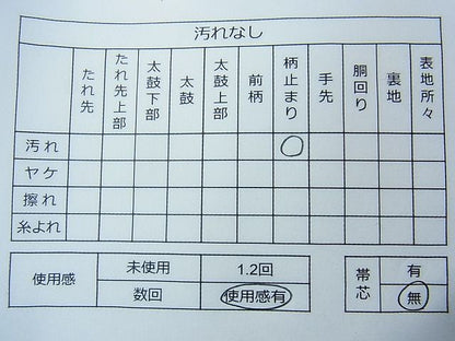 平和屋着物◎六通柄袋帯 切嵌花唐草文 金糸 逸品 CAAC4534in