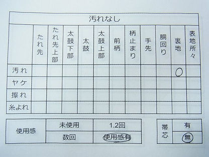 平和屋着物◎六通柄袋帯 流水文 金糸 逸品 CAAC4591in