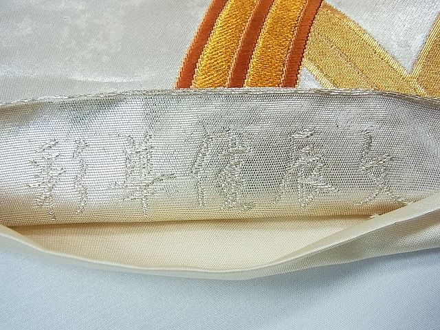 平和屋着物◎六通柄袋帯 彩華佳長文 金銀糸 逸品 CAAC4594in