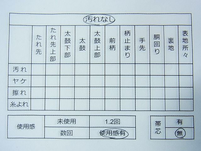 平和屋着物◎六通柄袋帯 彩華佳長文 金銀糸 逸品 CAAC4594in