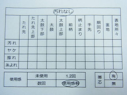 平和屋着物◎六通太鼓柄袋帯 作家物 草花文 金糸 逸品 CAAC4628in