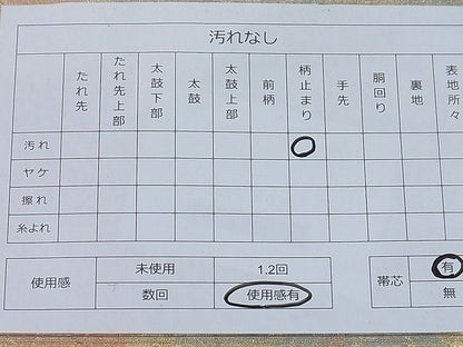 平和屋着物◎佐賀錦 六通柄袋帯 道長草花文 金糸 逸品 BAAD2430ea