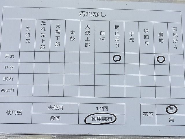 平和屋着物◎六通柄袋帯 源氏車青海波 銀糸 逸品 BAAD2437ea