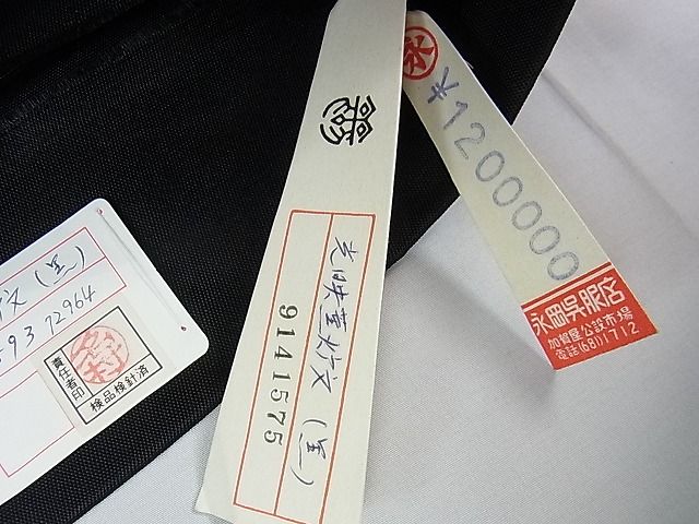 平和屋本店■極上　龍村美術織物　たつむら　六通柄袋帯　光映薫炉文　黒地　金糸　上代120万　共箱・証紙付き　逸品　未使用　DZAA0285kh4