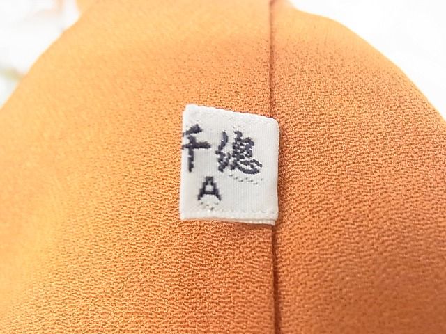 平和屋本店●極上　創業460年・千總　振袖　駒刺繍　花鳥風景文　暈し染め　金彩　正絹　逸品　KAAA0890kk4