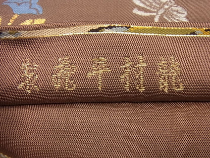 平和屋本店●最高級　龍村平蔵製　木画獅鳳錦　本袋帯　金糸　逸品4s798